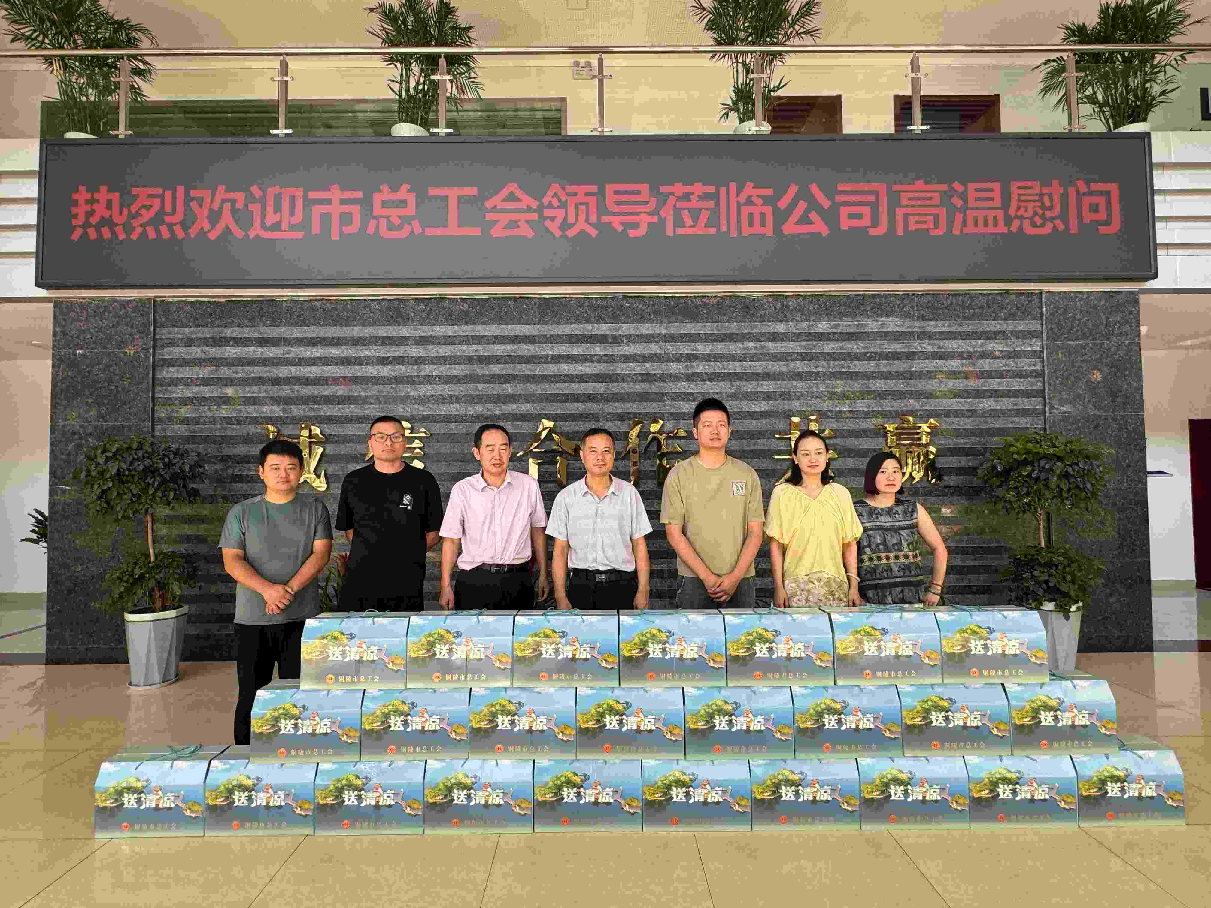 總工會(huì)領(lǐng)導(dǎo)對(duì)公司進(jìn)行高溫慰問(wèn)